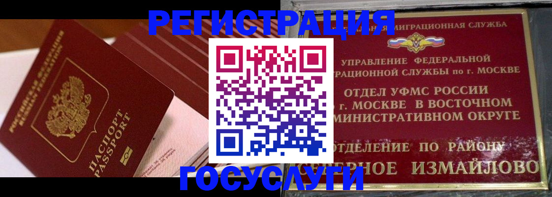 прописка иностранных граждан в Тюкалинске