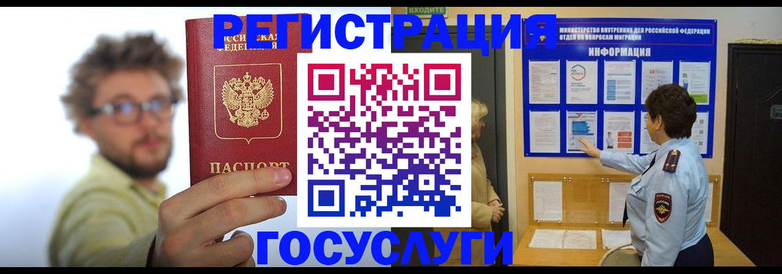 временная регистрация собственник в Тюкалинске