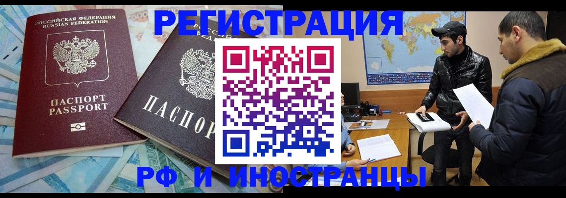 прописка для кредита в Тюкалинске