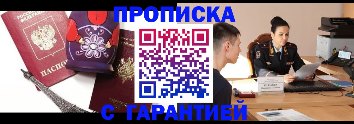 временная регистрация в квартире в Тюкалинске