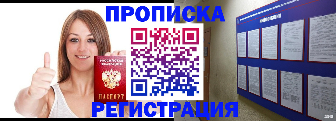 прописка от собственника в Тюкалинске