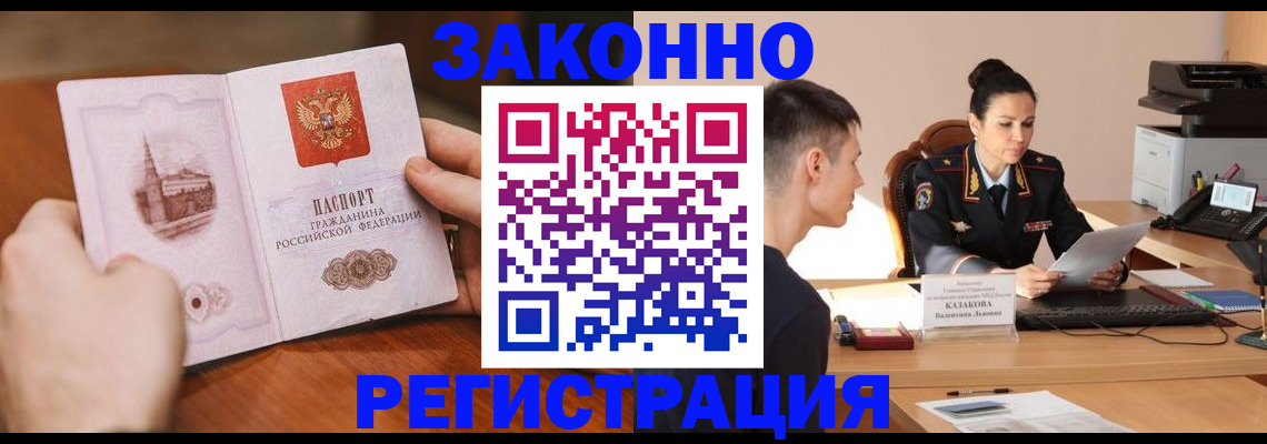 временная регистрация надежно в Тюкалинске
