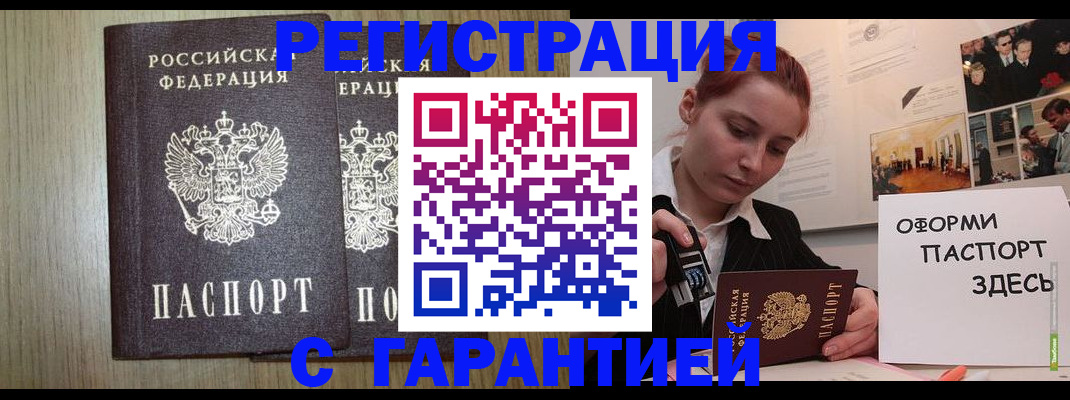 прописка поиск в Тюкалинске